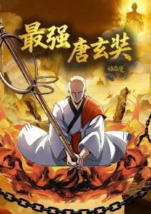 墨色江湖 武侠国创动画全集在线观看